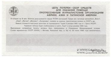 50 копеек 1985 г.