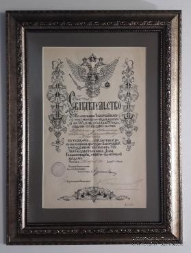 Подарочный комплект свидетельство и медаль в память 300 летия дома Романовых