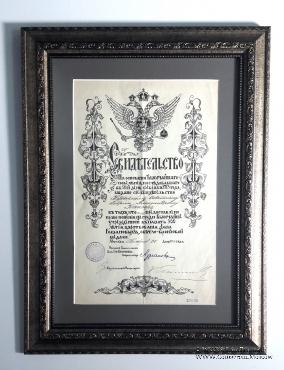 Подарочный комплект свидетельство и медаль в память 300 летия дома Романовых