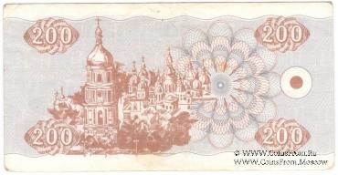 200 карбованцев 1992 г.