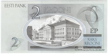 2 кроны 2006 г.