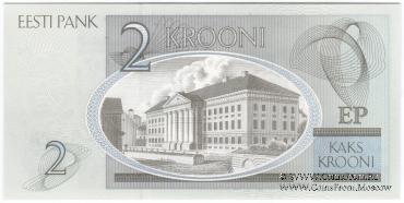 2 кроны 2007 г.