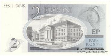 2 кроны 1992 г.