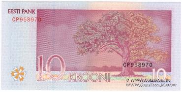 10 крон 2006 г.