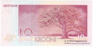 10 крон 1991 г.