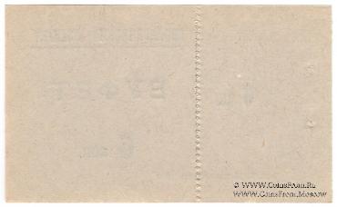 6 копеек 1928 г. (Петроград)