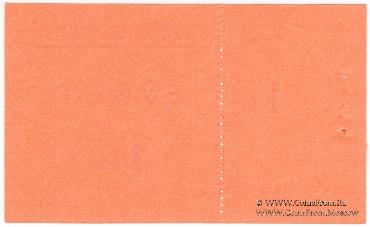 1 копейка 1928 г. (Петроград)