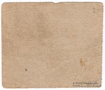 1 рубль 1918 г. (Челекен)