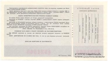 50 копеек 1989 г.