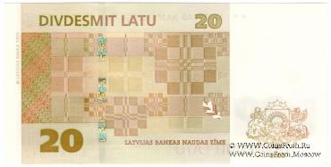 20 латов 2009 г. 