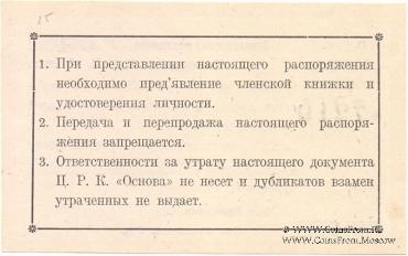 10 рублей 1923 г. (Краснодар)