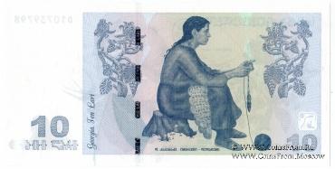 10 лари 2002 г.