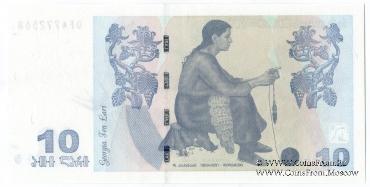 10 лари 2012 г.