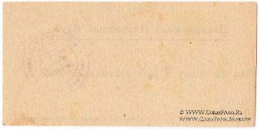 1 рубль 1923 г. (Харьков)