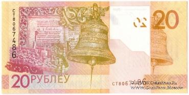 20 рублей 2009 (2016) г.