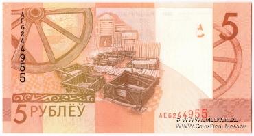 5 рублей 2009 (2016) г.