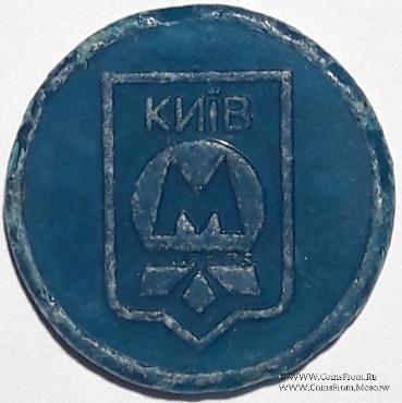 Жетон метро 2009 г. 