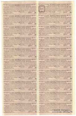 Облигация Общества Ачинск-Минусинской ЖД 1914 г.