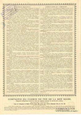 Облигация Общества Черноморской ЖД 1913 г.