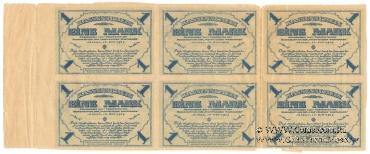 1 марка 1919 г. СЦЕПКА