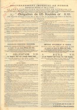 Облигация Российского 4% золотого займа 1889 года