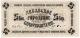 25 коп 1915 Либава без № серия А РВ