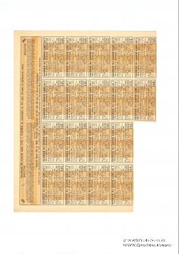 Облигация Российского 3% золотого займа 1891 года