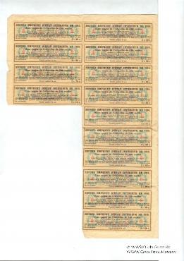 Облигация второго внутреннего государственного займа 1915 года