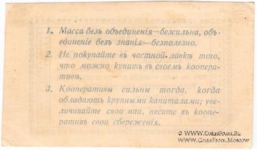 5 рублей 1918 г. (Кременчуг)