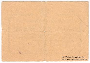 50 рублей 1919 г. (Кисловодск)