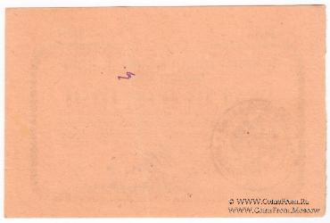 100 рублей 1919 г. (Кисловодск)