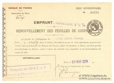 Закладной лист Государственного Дворянского Земельного банка 1898 г.