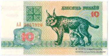 Комплект банкнот 1992 г. (Белоруссия)