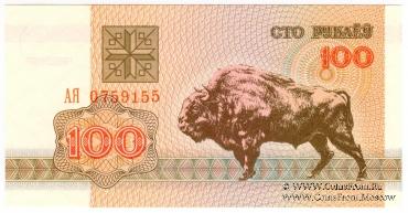 Комплект банкнот 1992 г. (Белоруссия)