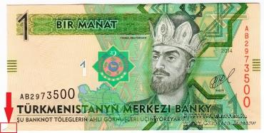 1 манат 2014 г. БРАК