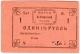 1 руб 1920 В-Уткинск беньги АВ
