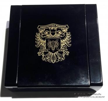 Памятная медаль 210 лет Министерству Финансов. СПМД