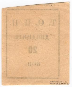 20 копеек б/д (Тюмень)