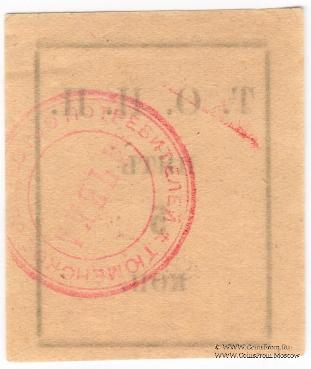 5 копеек б/д (Тюмень)