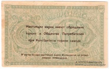 50 копеек б/д (Кулебаки)