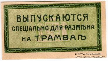 2 копейки 1918 г. (Екатеринодар)