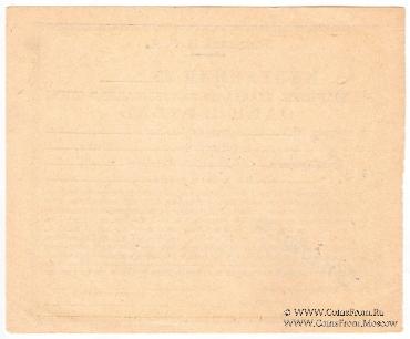 1 рубль 1920 г. (Усолье)