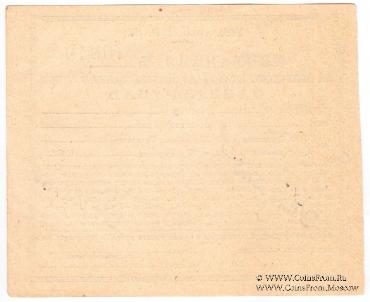 1 рубль 1920 г. (Усолье)