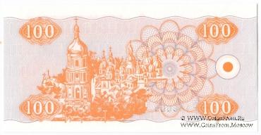 100 карбованцев 1992 г. 