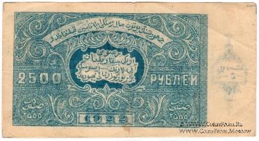 2.500 рублей 1922 (1341) г. 