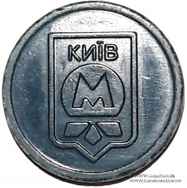 Жетон метро 2009 г. 