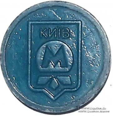 Жетон метро 2009 г. 