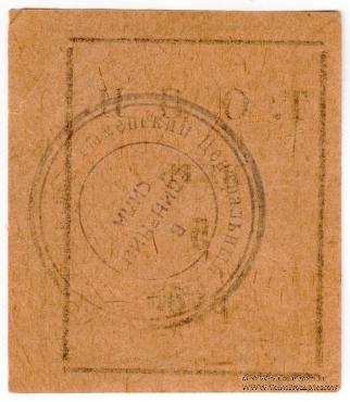 5 рублей б/д (Тюмень)