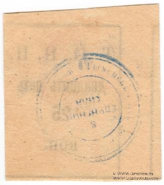 25 копеек б/д (Тюмень) БРАК