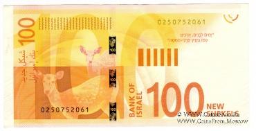 100 новых шекелей 2017 г.